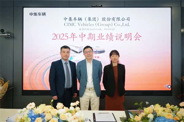 【集團新聞】中集車輛2025上半年營收97.5億元：“反內卷”取得初步成效，純電動頭掛列車加速構建